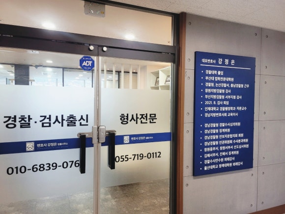 변호사강정은법률사무소 이미지