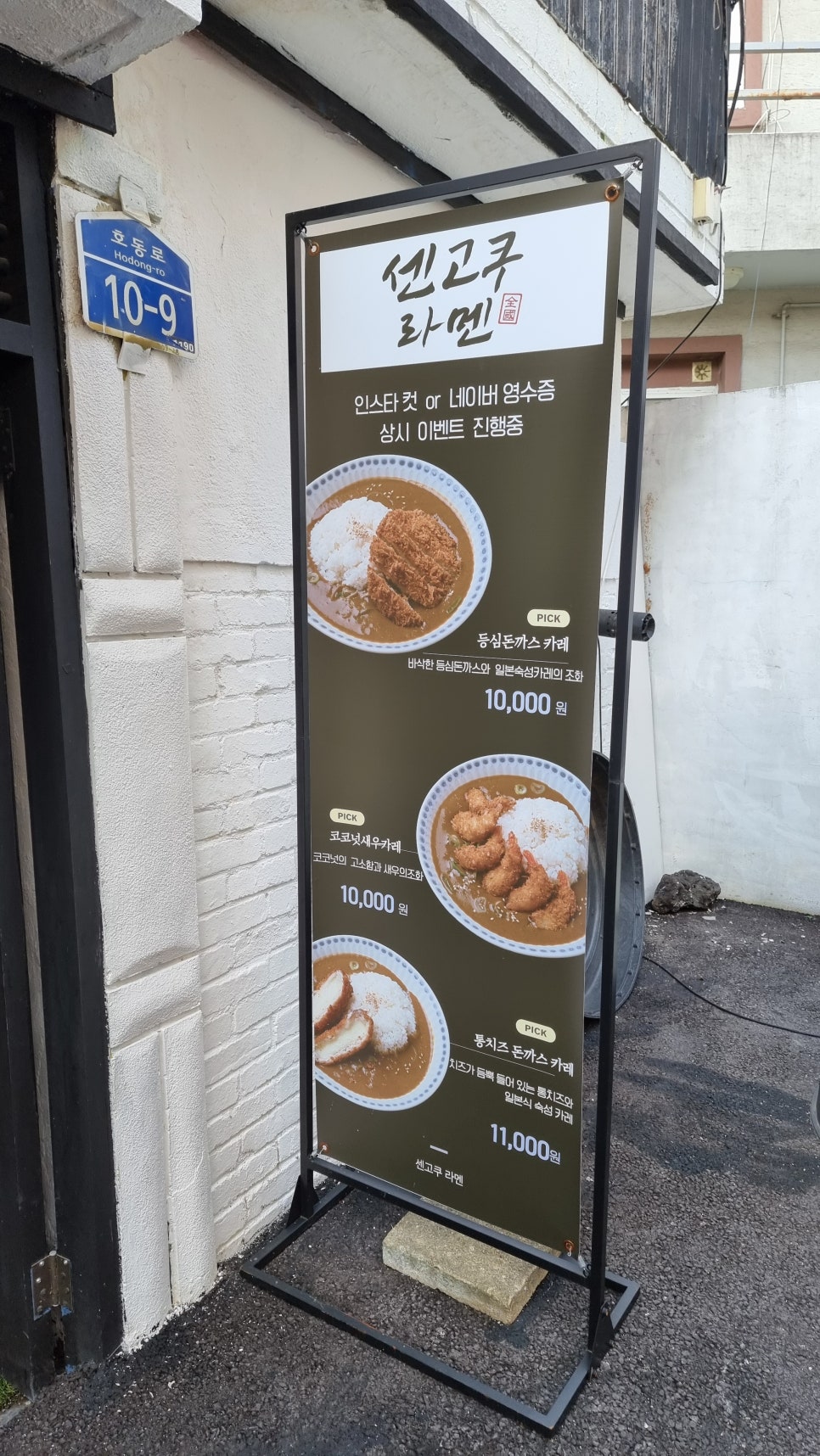 센고쿠라멘 이미지