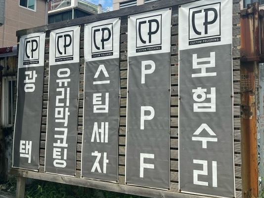 커스텀폴리싱 이미지