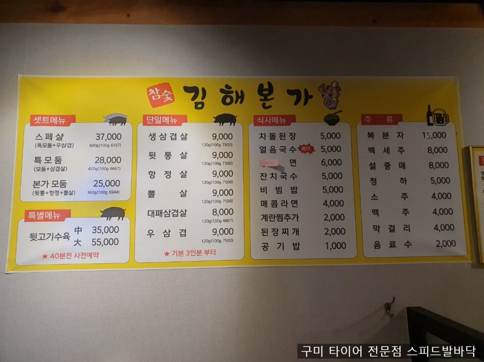 본가김해참숯뒷고기 이미지