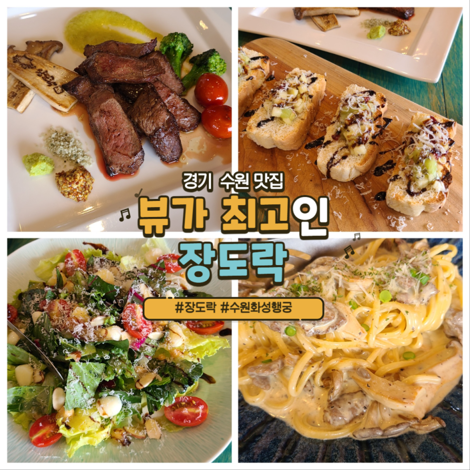 장도락 이미지