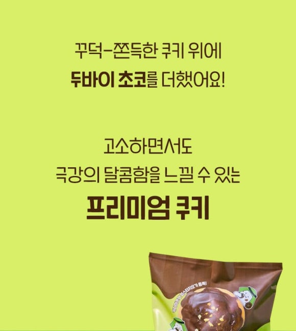 이웃집통통이 이미지
