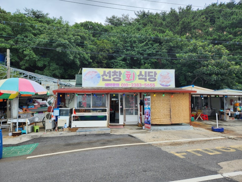 선창회식당 이미지
