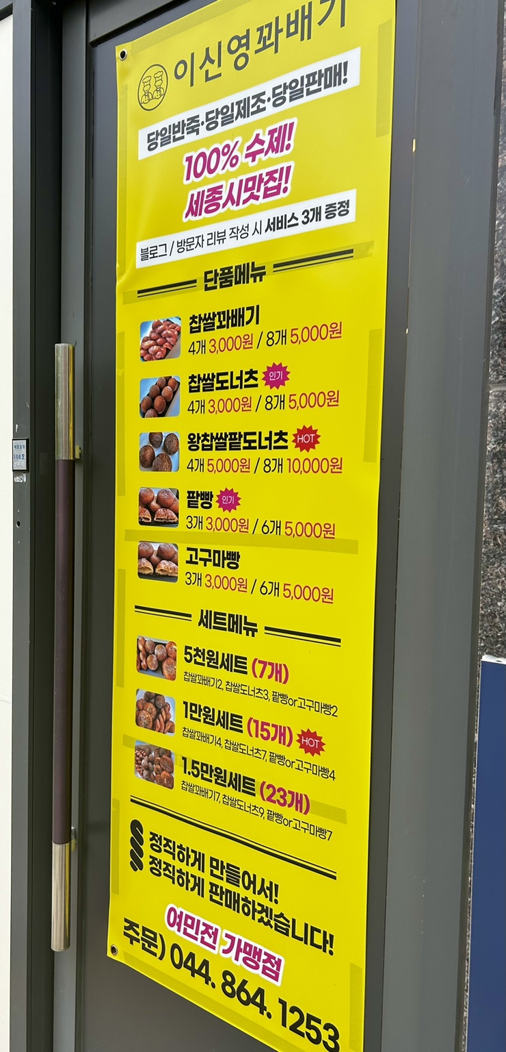 이신영 꽈배기 이미지
