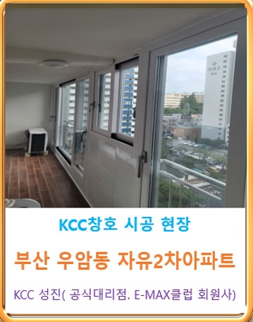 창호공장 이미지