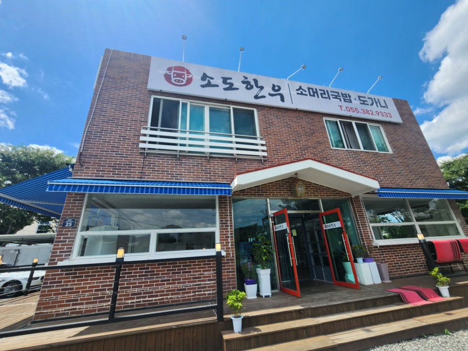 소도테이블 이미지