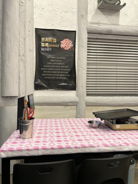 사구대패오구삼겹 이미지