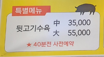 본가김해참숯뒷고기 이미지