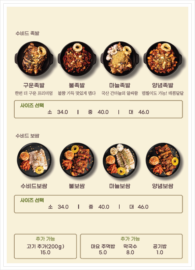감성족발분당 이미지
