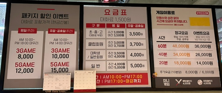 뉴스타볼링센터 이미지