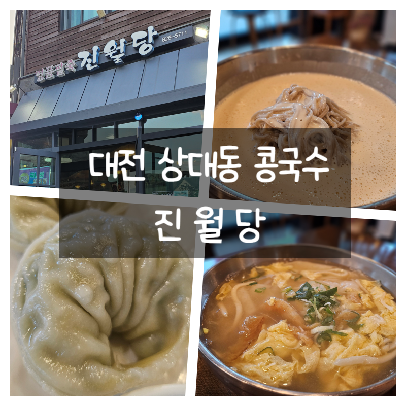 진월당 이미지