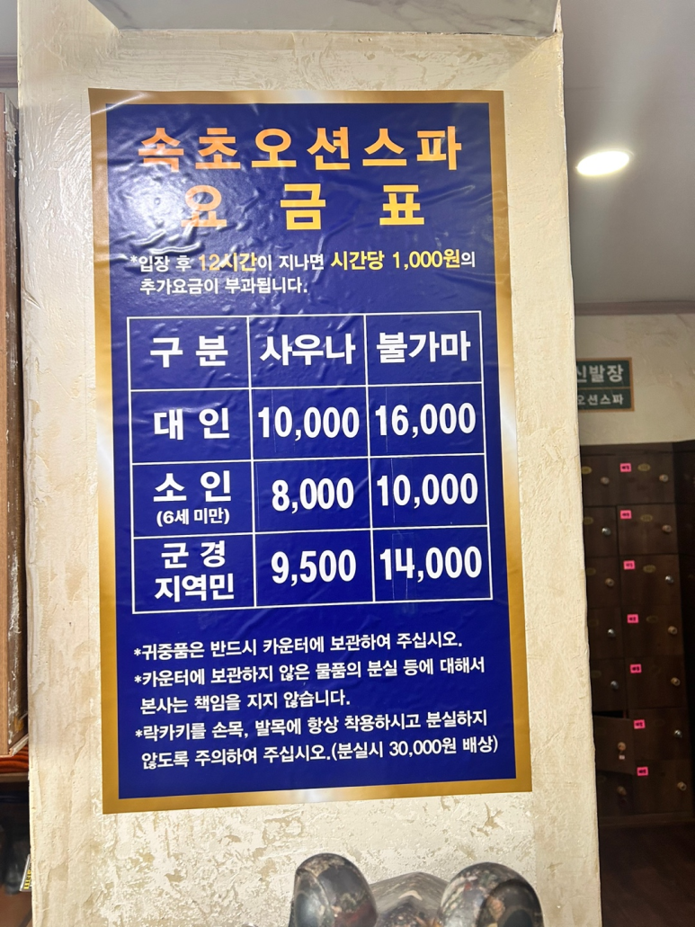 속초갯배오션스파 이미지