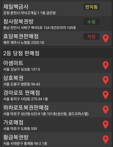 강원복권방 이미지