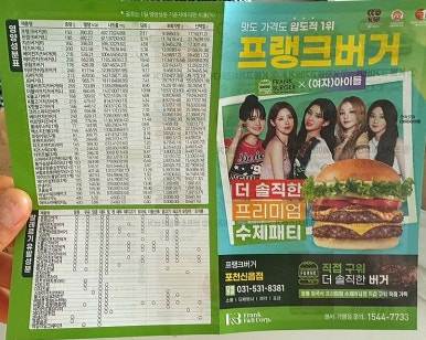 프랭크버거포천신읍점 이미지
