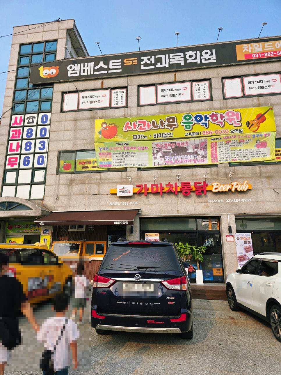 가마치통닭여주 이미지