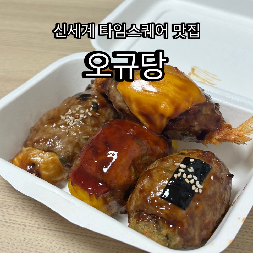 오규당신세계 이미지
