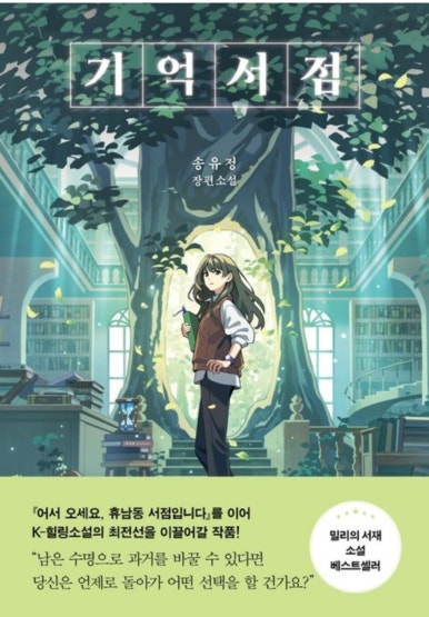 빛의서점 이미지