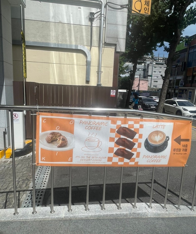 파노라믹커피부산 이미지