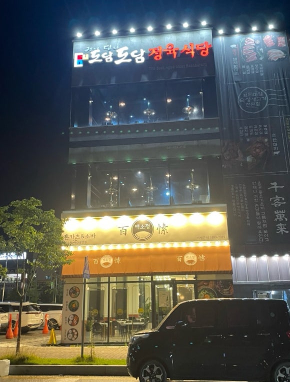 도담도담정육식당 이미지