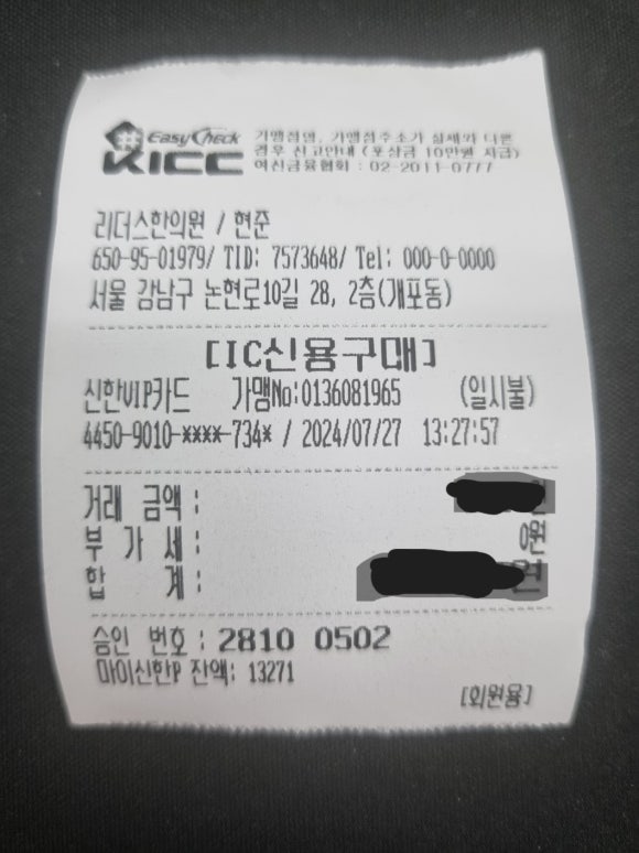 리더스한의원 이미지