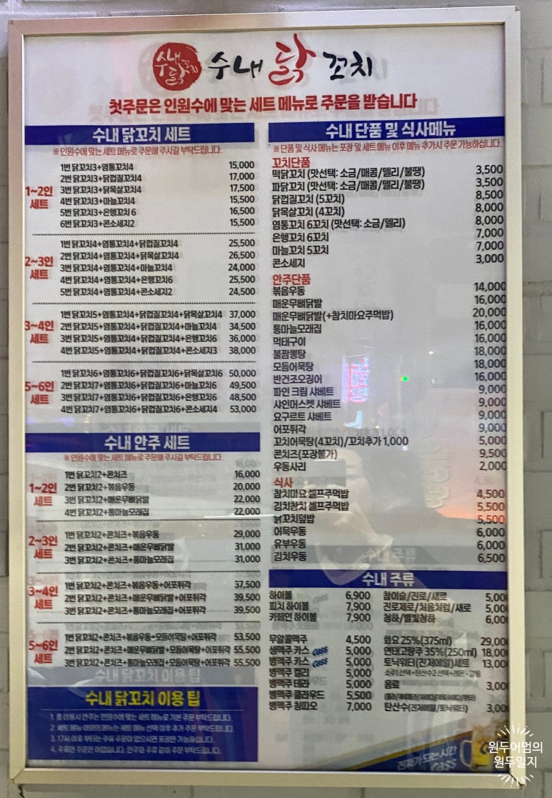 수내닭꼬치 신도림점 이미지