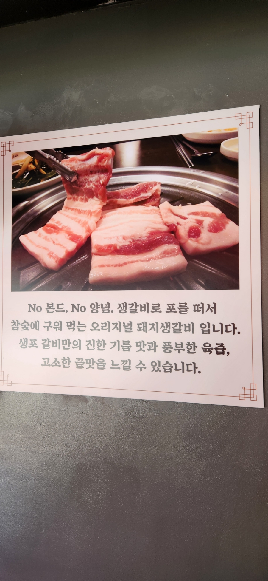 광명생포갈비 이미지