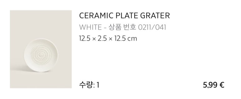 무드플레이트세라믹 이미지