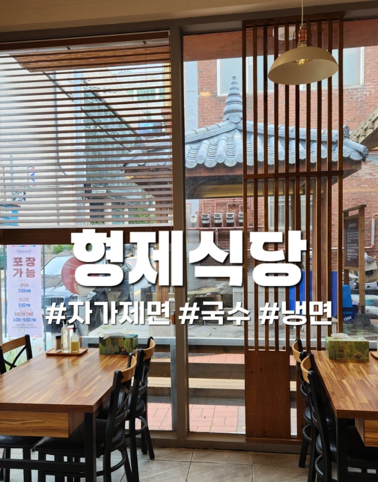 형제식당면옥 이미지