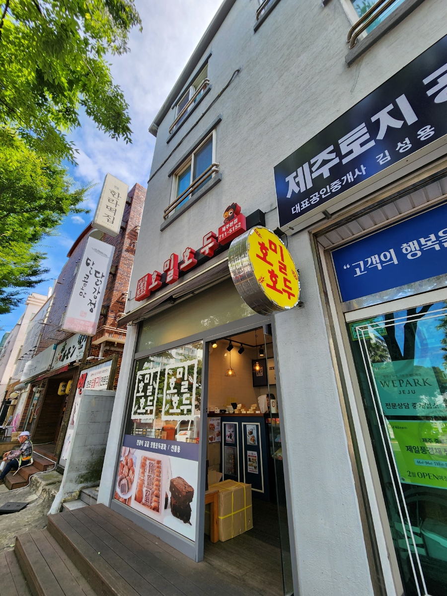 호밀호두제주본점 이미지