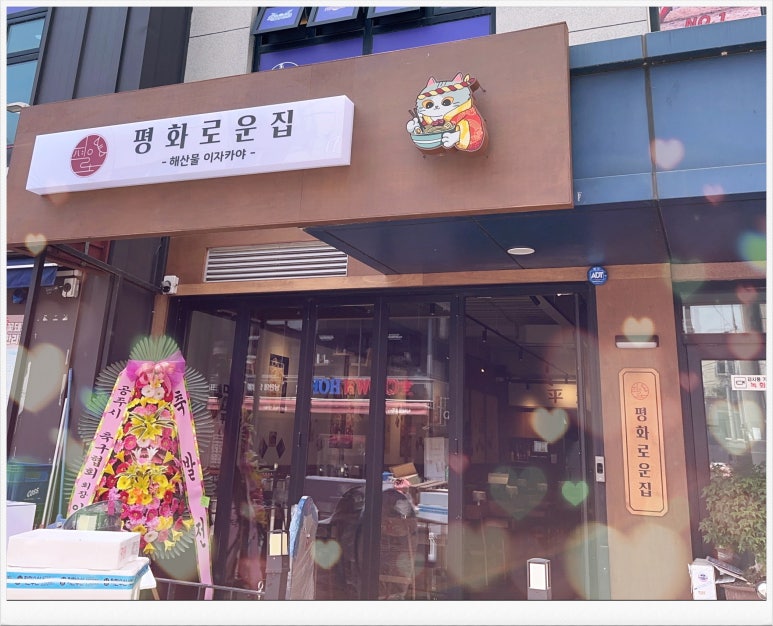 평화로운집공주신관점 이미지