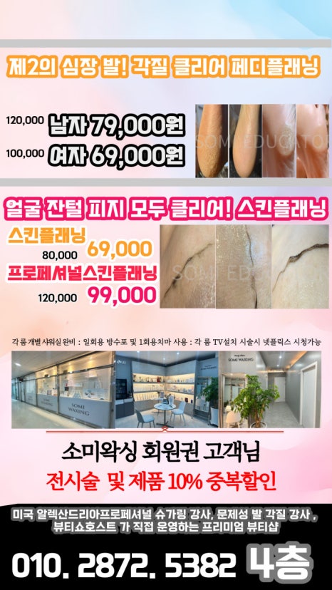 소미케어 이미지