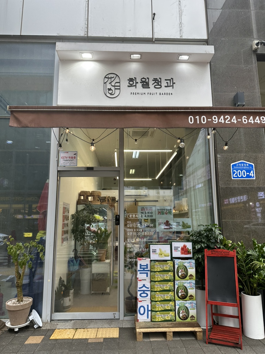 우성청과 이미지