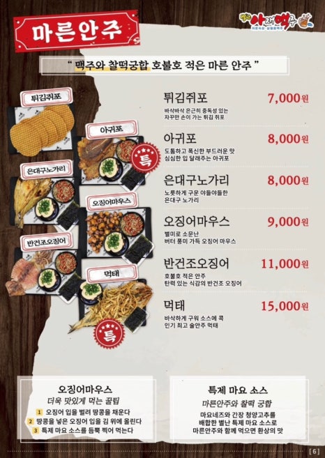 별난아재맥주 이미지