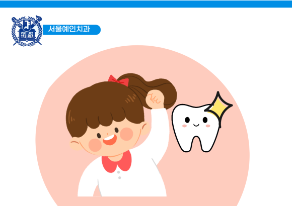 서울예인치과의원 이미지