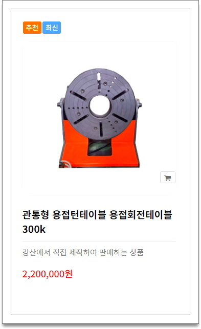 강산엔지니어링 이미지