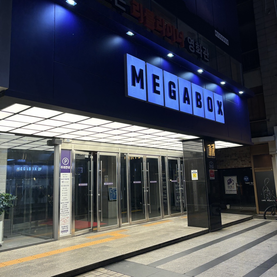 메가박스 전주객사점 이미지
