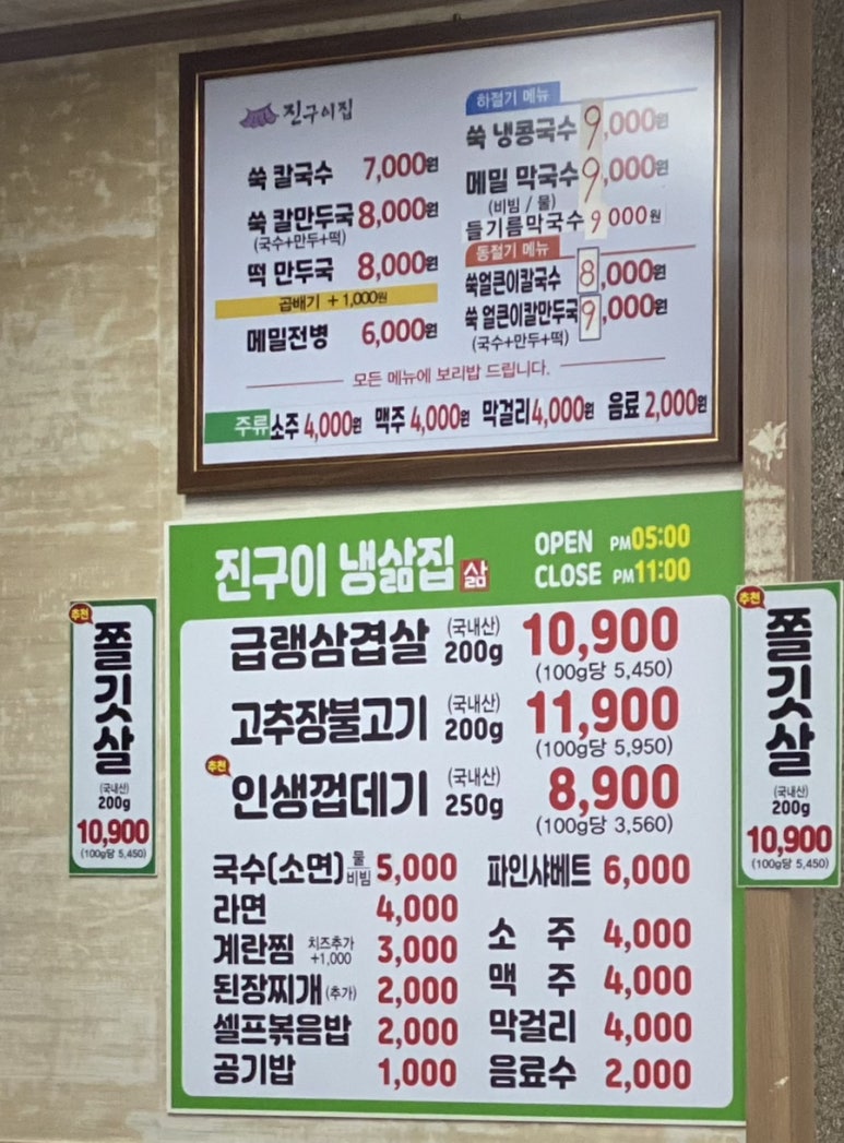 냉삶집 이미지