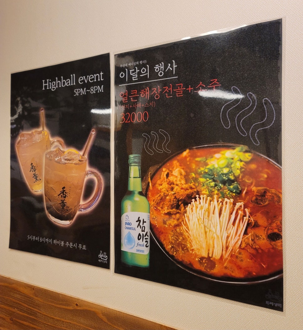 배씨상회(부산대점) 이미지