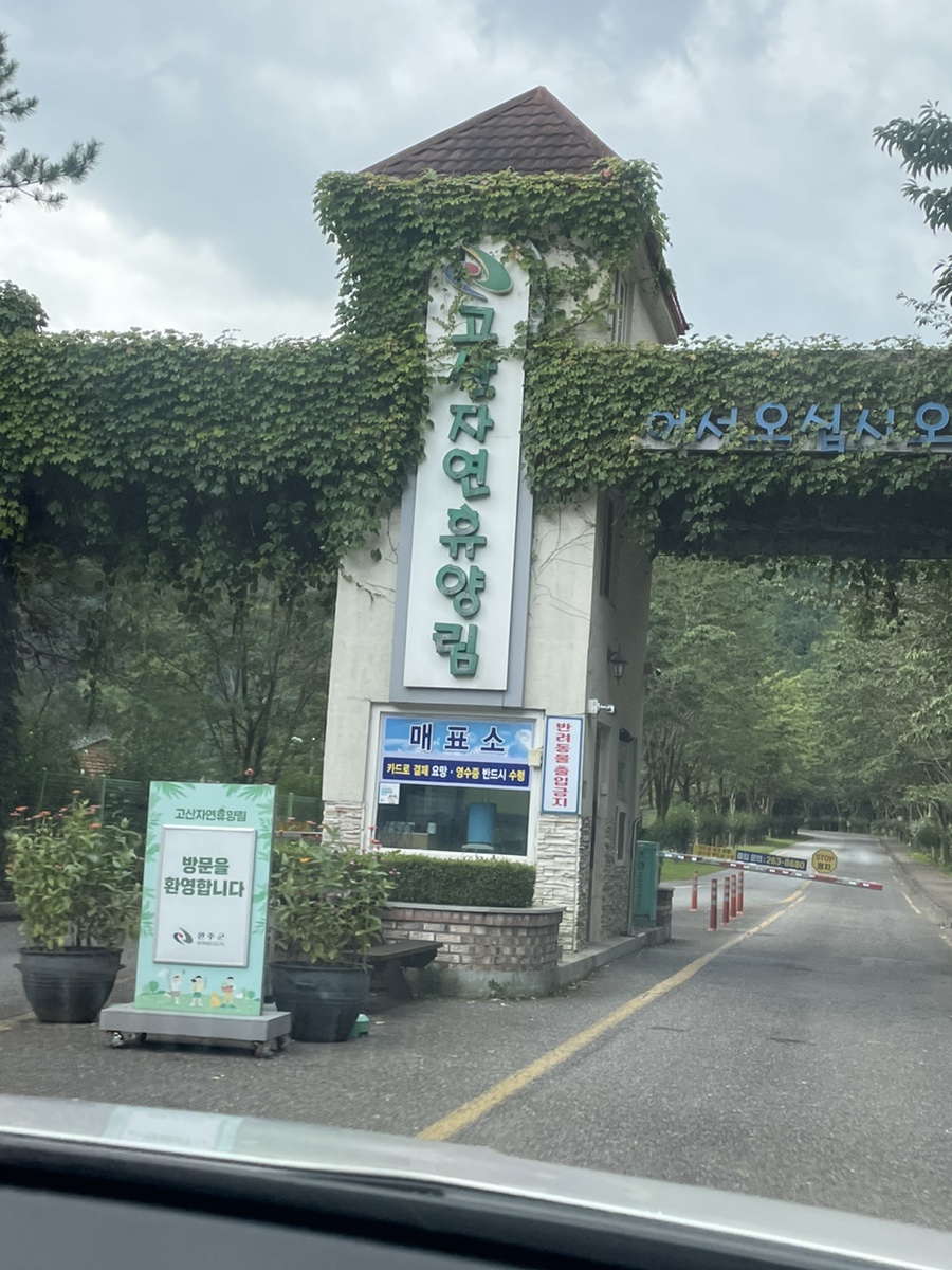 고산농협 웰컴센터 이미지