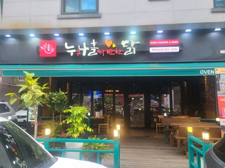 해물후루룩수산 이미지
