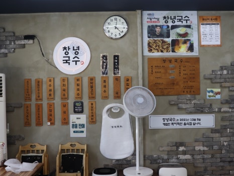 창녕국수 이미지