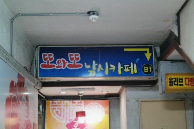 또와또낚시카페 이미지