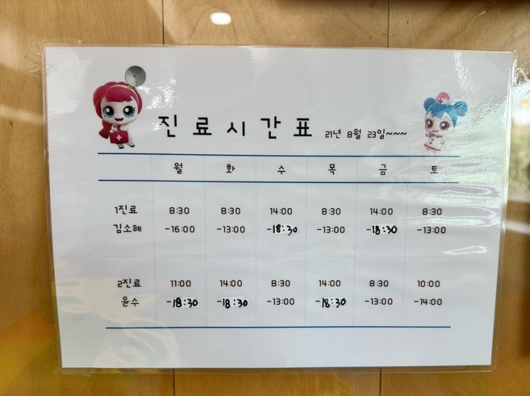 도화연세소아과 이미지