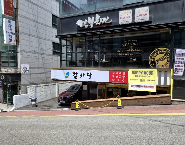 찰바당 이미지