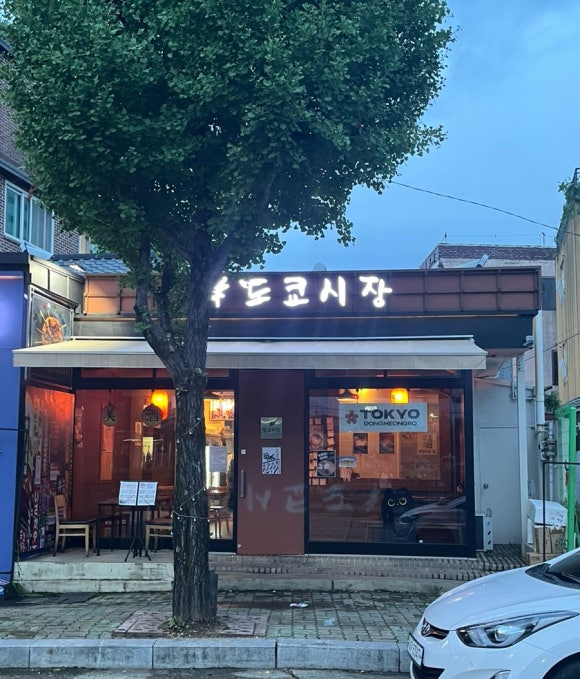 도쿄시장 동명점 이미지