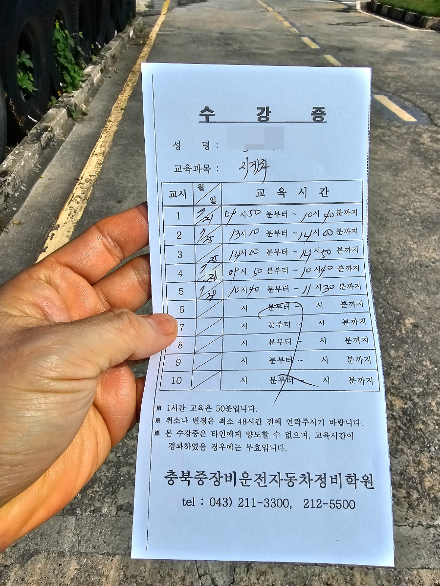 청주중장비학원 이미지