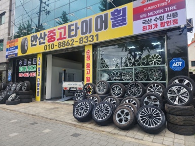 금호타이어상록 이미지