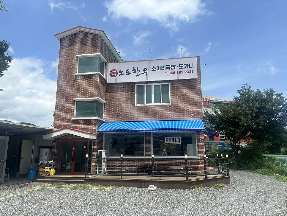 순수한우국밥 이미지