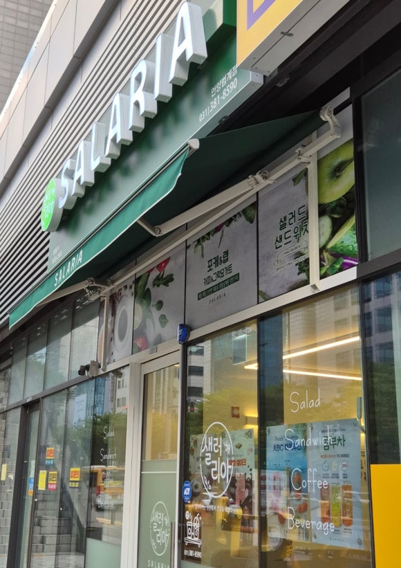 샐러리아안양본점 이미지