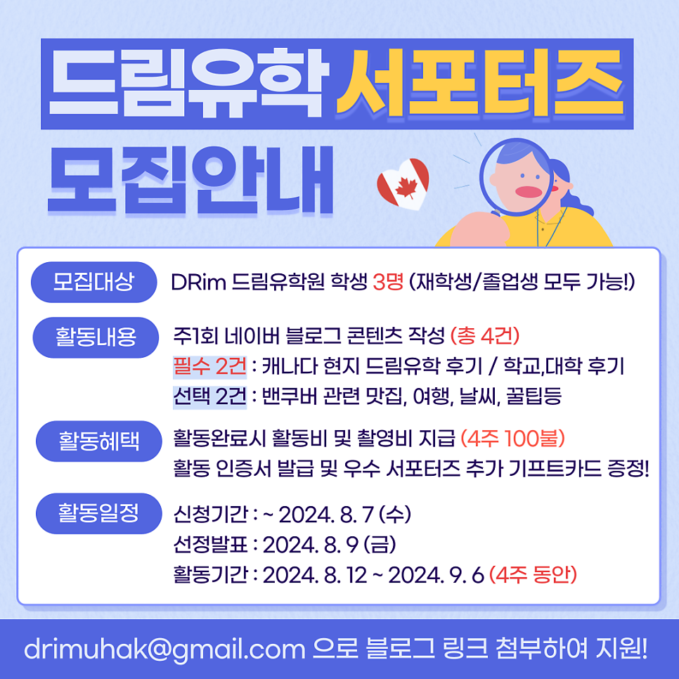 드림유학원 이미지